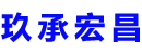 梅州